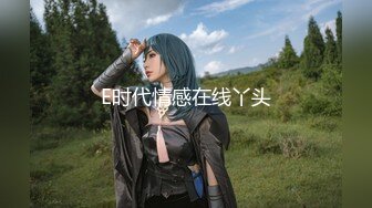 天花板级性感女神【小魔女 】群P淫乱盛宴，带闺蜜一起被操，前后小嘴嘴都被大鸡巴塞满！高挑的身材超高颜值尤物 (1)