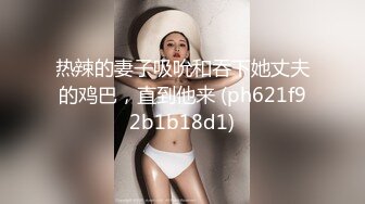 变态偷拍牛人闯入女厕手持拍摄美女们尿尿,还猛闻女神换下来的卫生护垫,说真香,最后用来撸一发