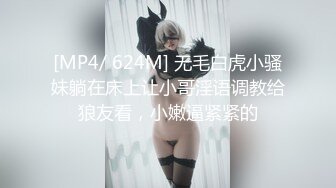 [MP4/1.82G]小哥爆操G罩杯学生妹早恋少女，顶级美乳又大又软，后入爆插奶子直晃