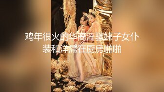 土豪私拍流出 淫荡性爱+全裸洗浴+剧情啪啪+双女诱惑+细腰巨乳