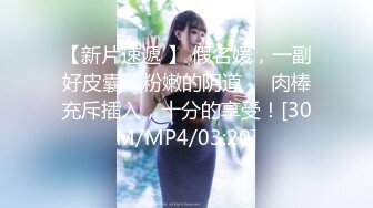 【紧急企划❤️劲爆】小恩✿ 稀缺内部万元定制流出 完美露脸美少女 捆绑调教私拍 白虎小穴极度湿嫩 阳具抽插血脉喷张