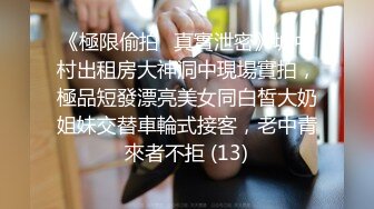 STP23514 跟闺蜜一起激情3P 熟女御姐颜值不错大秀啪啪 口交大鸡巴让大哥把奶子绑起来爆草抽插玩弄 浪荡呻吟不止