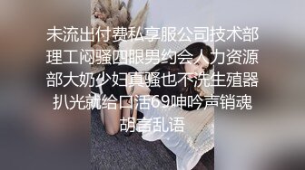 杏吧鬼脚七8 - 网约高端纯欲女神外围，雪白肌肤极品蜜桃臀