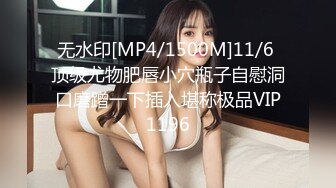 [MP4]STP28153 极品阿姨&nbsp;&nbsp;柔软泡芙 这年龄最有女人味、还戴着一双眼镜，知性哇，被干得嗷嗷叫！ VIP0600