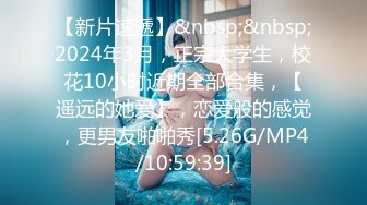 [MP4]STP26913 邻家新人小妹来袭！大白美臀超粉美穴！首次自慰诱惑，振动棒磨蹭，手指揉阴蒂扣穴 VIP0600