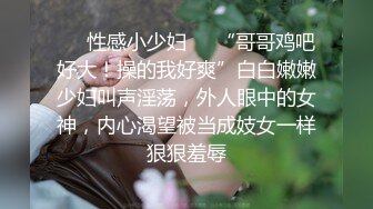 学院女神泄密，人前高冷人后小母狗