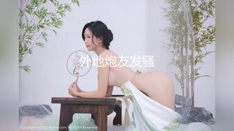 赵总寻花  长腿美模