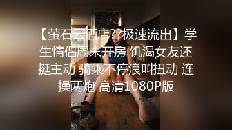 极品外围女神约到几点 鸭舌帽时尚短裙脱光光先抱紧爱抚品尝，穿上连体情趣黑丝坐鸡巴上骑乘荡漾娇吟【水印】