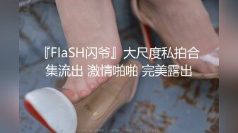 极品大骚逼长腿妹妹，天天被几个小伙轮番操，菊花也要快被开发了，不满足还要自慰