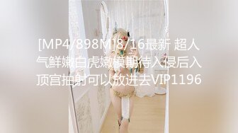 [MP4]精东影业新作JD102《波霸总监是我妹》知性女神小影荧幕初现就被内射