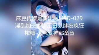 (HD1080P)(ハメ撮りマスターD)(fc3913493)ください」そう泣きながら訴える彼女。軟体バイリンガールの人生初のハメ撮りは中出しフィニッシュ！ (3)