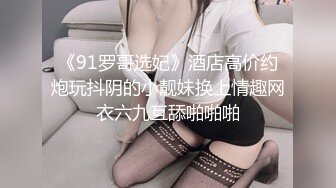 2021三月最新流出商场女厕近距离偷拍在酒吧嗨完来吃夜宵的各种青春美女2逼逼还挺粉嫩的红唇烈焰披肩发女神