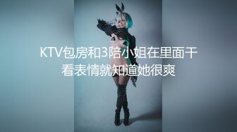 KTV包房和3陪小姐在里面干看表情就知道她很爽