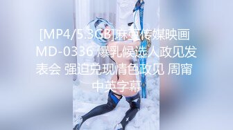 【新片速遞】【無水印原版---新片速遞】2022.4.29【持有无套内射执照】，扫街达人，干炮少妇，每场看逼是主题，花式啪啪[257MB/MP4/38:11]