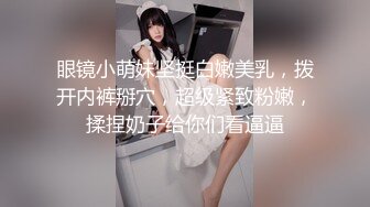 温婉气质小姨子酒后乱性的求我操她的骚逼，一直喊着快用力 好像很不容易满足，外人眼中的女神床上是如此风骚