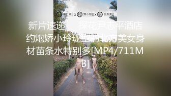 【新片速遞 】 小母猪一个人满足不了，非要老公找个朋友❤️观念真是开放，吃着老公的，朋友舔着骚逼，一起快乐！[225M/MP4/05:53]