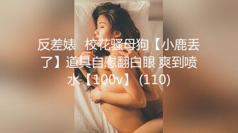 Stripchat站【JK装黑丝小姐姐】黑丝专场，公共厕所自慰，骚逼塞着跳蛋，半脱下丝袜，拉扯跳蛋