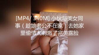 [MP4/ 747M]&nbsp;&nbsp;晓可耐勾引老板 丝袜摸鸡挑逗被后入干喷