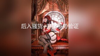 终极女神！天花板的身材满分的颜值，极品美乳UP主【恩治】全裸抖奶热舞，超清画面每一帧都那么诱人