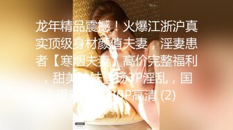 性感骚婊尤物女神【小喵】操场被操 户外露出啪啪 三女互舔 强制口爆 极其淫荡，SSS极品尤物 腰部以下全是腿1 (1)