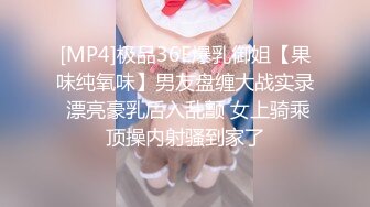 [MP4]挂羊头卖猪肉的老中医SPA养生馆 小哥趁机挑逗她 摸屁股就呻吟 抽出鸡巴插入 叫床就知道她多爽