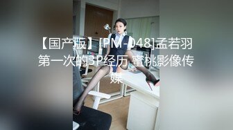 「求主人大雞巴操我…」國內有錢人的淫亂派對，一王二后蠻腰肥臀黑絲少婦3P排疊等插入