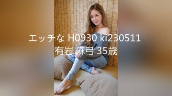 エッチな H0930 ki230511 有岩 麻弓 35歳