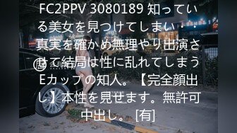 FC2-PPV-2691121 可愛すぎてTkTkでバズってた女の子のお宝 動画を公開します！【必見】 (1)