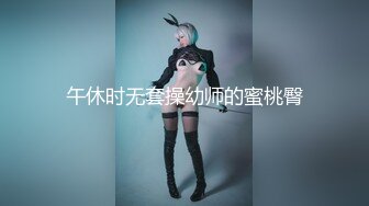 骨感的妹子 小奶子还没开始发育 露出三点刺激[107P/307M]