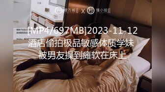 [MP4/2.12G]2024-3-26安防精品校园系列-骚浪贱大波浪小姐姐被帅气男友操