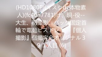 【新片速遞 】 ✿91制片厂✿ KCM111 销魂黑丝女师妹的主动献身《斑比》[902MB/MP4/34:15]