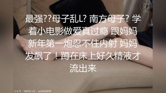 《最新众筹✅无修正》人气清纯娇小女模noname大尺度私拍，首次解禁变态调教，深喉口球激痛乳夹束缚道具喷水绝顶被虐