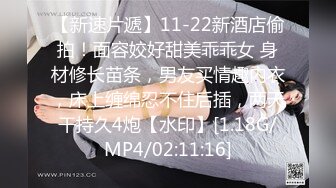 泡良大神未流出经典【白嫖探花】23岁刚毕业小白领，闺房相约激情啪啪，温柔娇嗔，坠入爱河，共享鱼水之欢