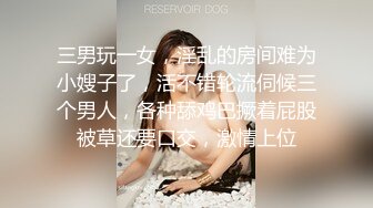 超美颜值抖音网红TS欣桐 黑丝诱惑抖M男如痴如醉 后庭被尤物狂肏 哎哟妈呀太反转了口爆单男