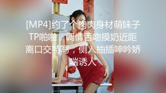 STP21876 麻豆传媒映画最新出品 情人劫密室逃脱EP2 完整版 刺青女生狂热抽插-艾秋