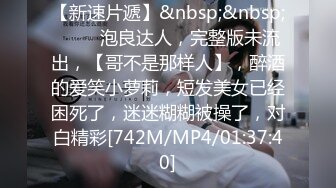 [MP4/896M]9/15最新 学生强上风情真是迷人老师搞到手尽情碰撞享受VIP1196