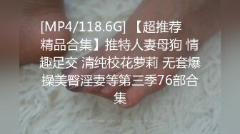 [MP4/118.6G] 【超推荐❤️精品合集】推特人妻母狗 情趣足交 清纯校花萝莉 无套爆操美臀淫妻等第三季76部合集