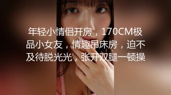 【360补漏】2018未流出散集系列-白领小情侣女强上位猛摇 摇的很嗨 最后被狠插