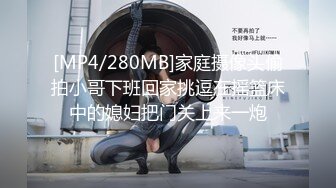 [MP4]STP27642 爆炸身材新人眼镜御姐！腰细大奶微毛肥穴！特写视角掰穴，水晶假屌骑乘深插，揉搓阴蒂好骚 VIP0600