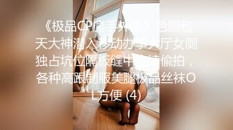 《极品CP魔手外购》色胆包天大神潜入移动办事大厅女厕独占坑位隔板缝中连续偸拍，各种高跟制服美腿极品丝袜OL方便 (4)