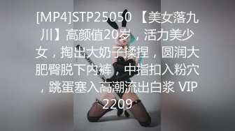 [MP4]STP25050 【美女落九川】高颜值20岁，活力美少女，掏出大奶子揉捏，圆润大肥臀脱下内裤，中指扣入粉穴，跳蛋塞入高潮流出白浆 VIP2209