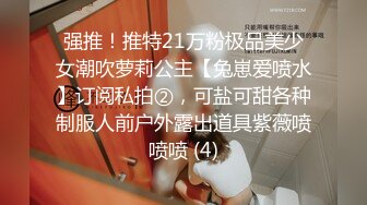 【推荐福利】大粗屌痞男约炮遇伪娘 被伪娘打桩射精