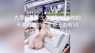 买了很多玩具调教清纯脸女友，表现高兴点，表情不满意我就抽你耳刮，女友吓坏了，郁郁不闷继续被凳子插着小淫穴！