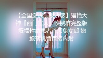 福建女上性感女色影师偷情女上后入打屁股-大奶