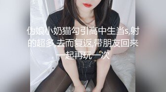 [MP4]高铁上班私下偷偷兼职的性感美女,身材匀称,颜值高,一双美腿扛起来大力抽插,钱花值了