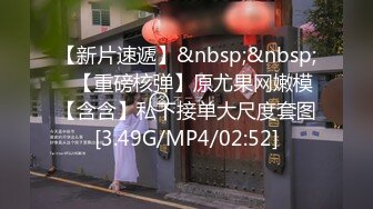 [MP4/960MB]蘿莉殺手『jimmybi』最新約啪蘿莉新作 啪操極品眼鏡緊逼蘿莉妹