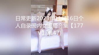 【新片速遞】 ❤️❤️三个小萝莉群P名场面，19甜美少女，贫乳超嫩小穴，一人一个埋头吃吊，猛男爆操，多是淫水[1.33G/MP4/01:58:56]