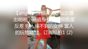 極品美乳模特身材良家少婦,身材簡直壹絕,沒想到長得這麽溫柔賢惠