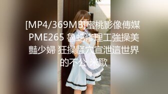 [MP4]天美传媒 TM0143 艷母5 被儿子玩弄 还被妹妹算计抢了老公的孟若羽