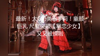 【重磅流出】推特泡良大神【狮子座】良家人妻，捆绑性爱啪啪，陶醉沉迷欲仙欲死活色生香，超清4K完整版